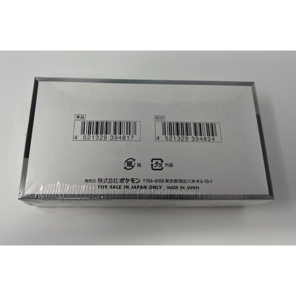 Pokemon TCG Scarlet & Violet High Class Pack Shiny Treasure Ex 1x Booster Box JP - Picture 6 of 6